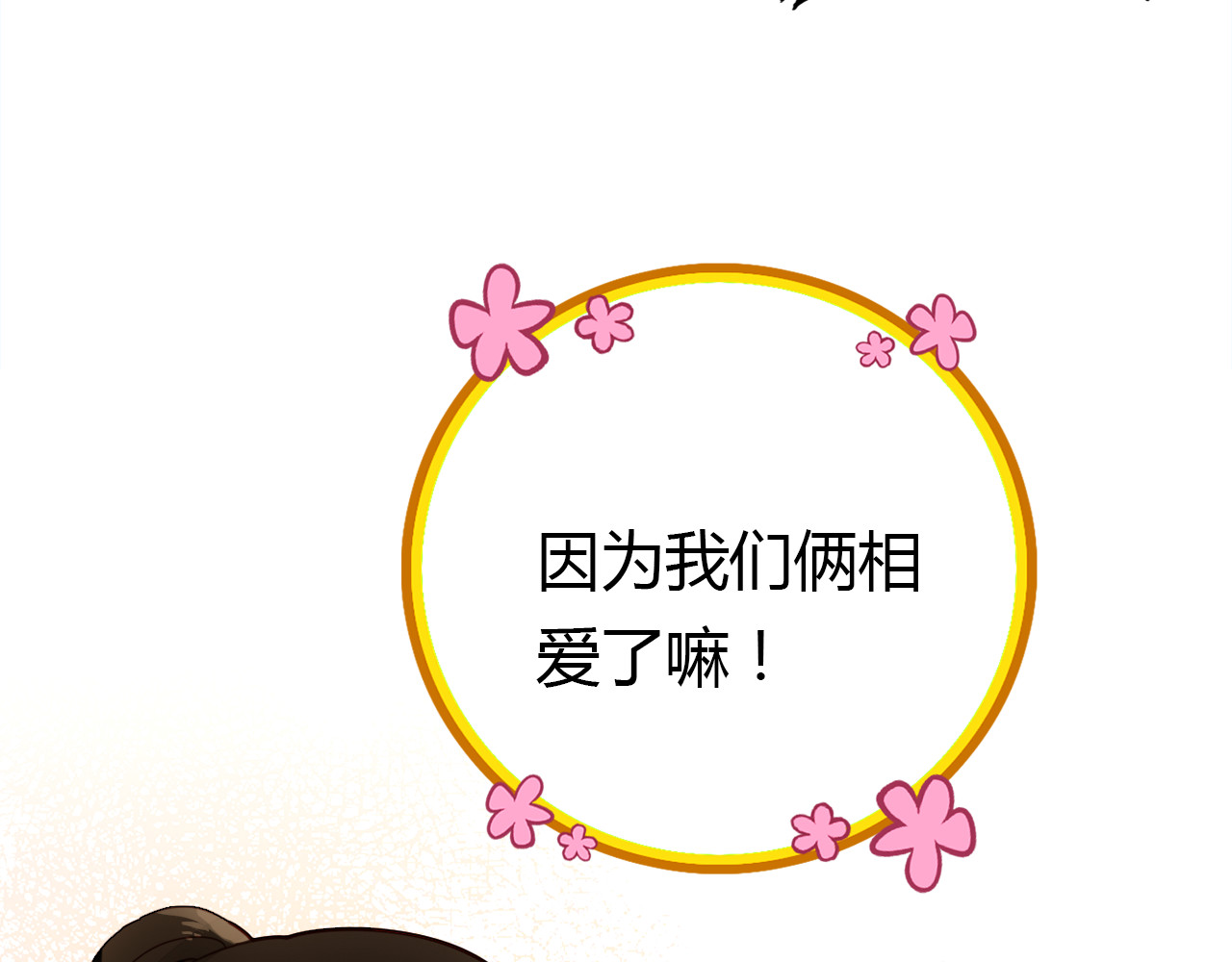 第33话 家庭危机 第 10 页
