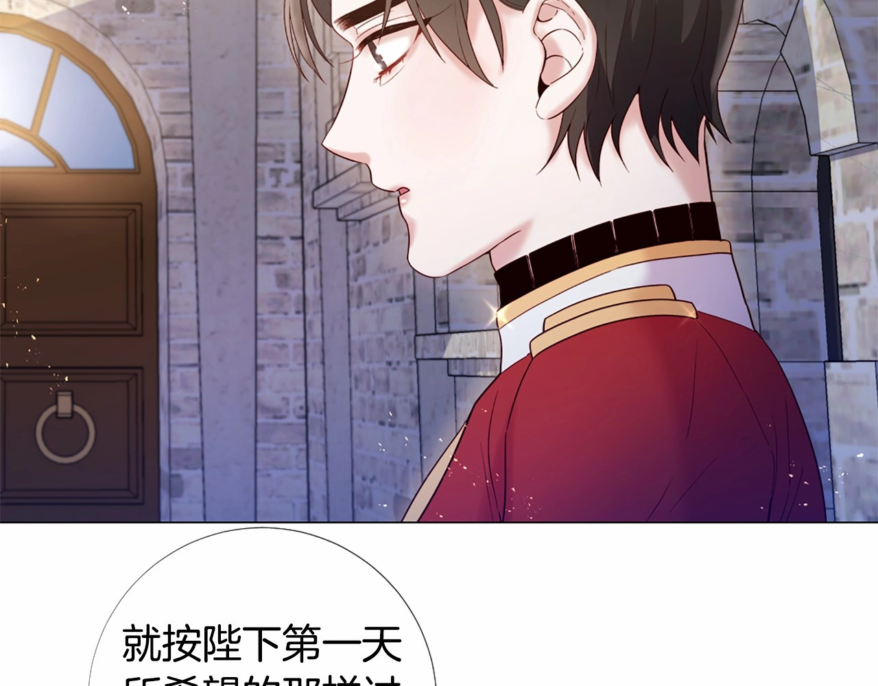 第62话 不孕检查 第 4 页