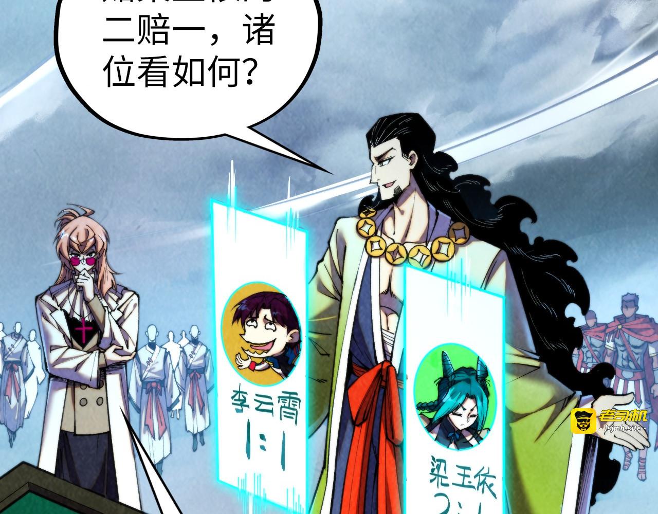 第447话 千亿赌注 第 37 页