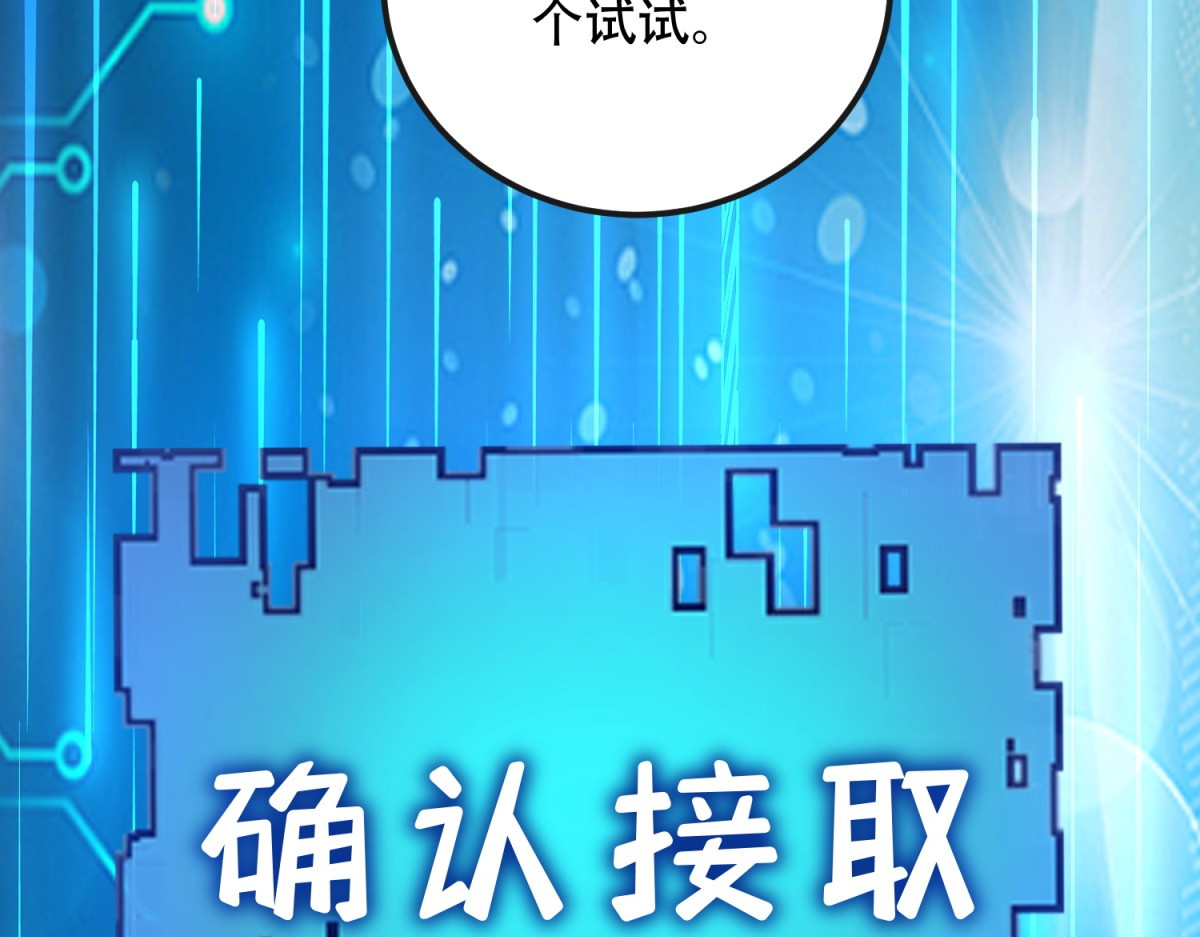 第49话 只是虫子而已 第 62 页