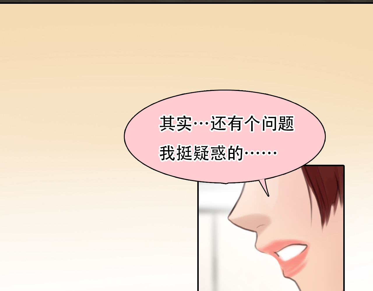 第40话 方绮罗与秘密 第 56 页