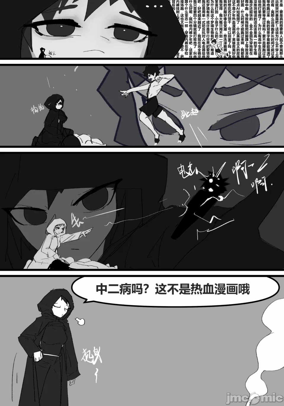 第1话 第 18 页