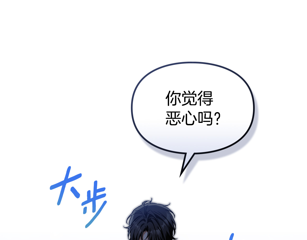 第17话 皎洁的银色眼睛 第 149 页