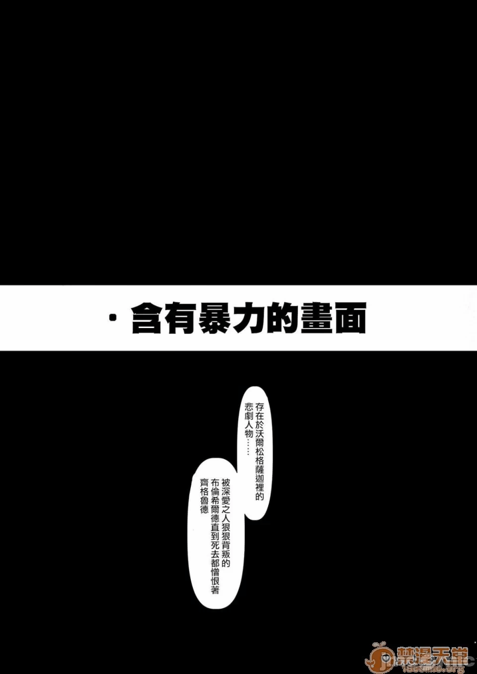 第一话 第 118 页