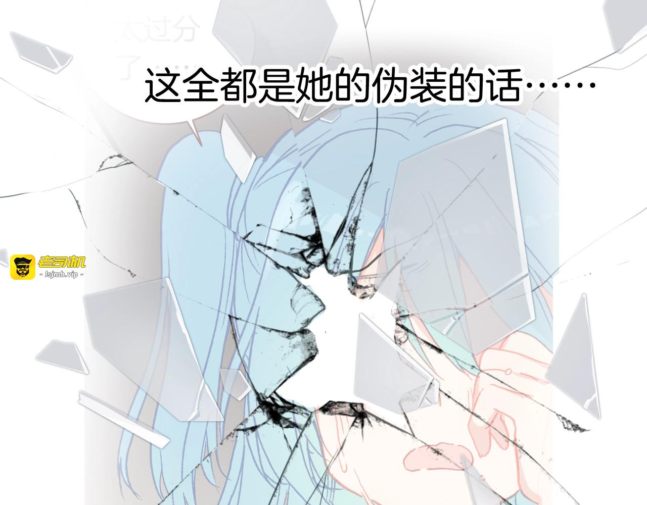 第39话 爆发的果儿 第 73 页