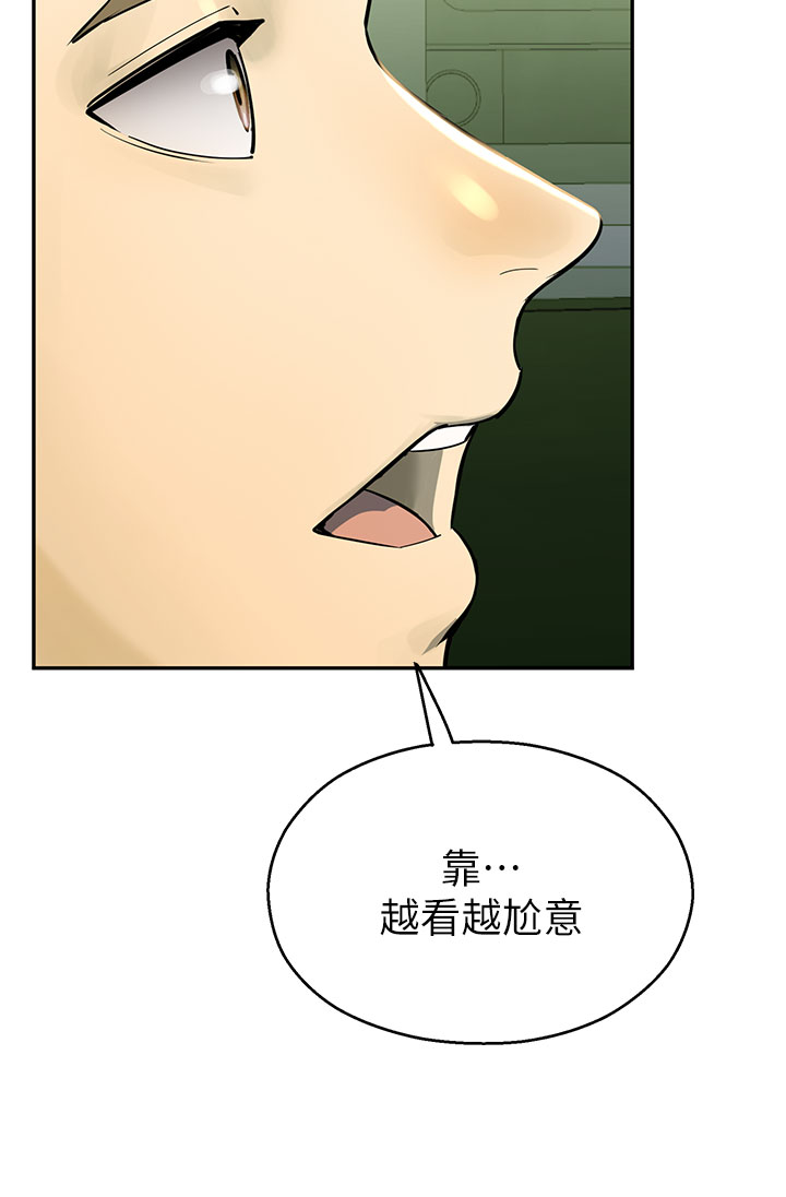 第1话 - 视姦校园的每个角落 第 66 页
