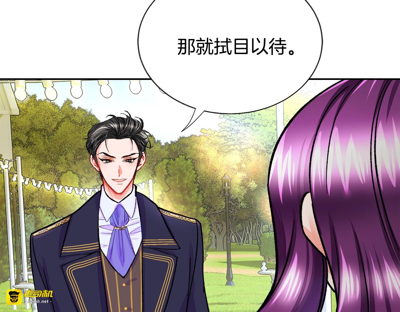第8话 奶狗王子？ 第 11 页