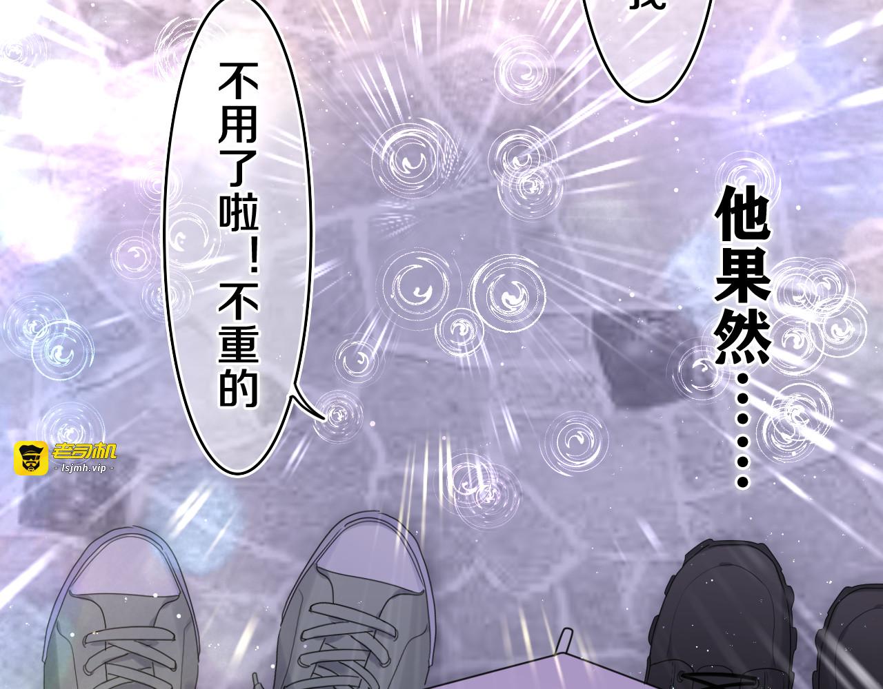 第14话 你带伞了吗？ 第 45 页