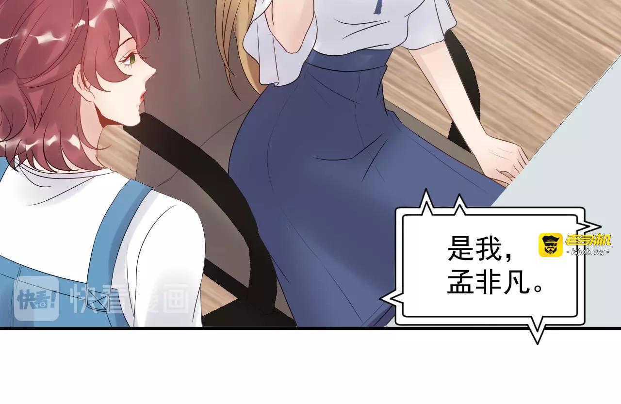 第21话 找到她 第 17 页