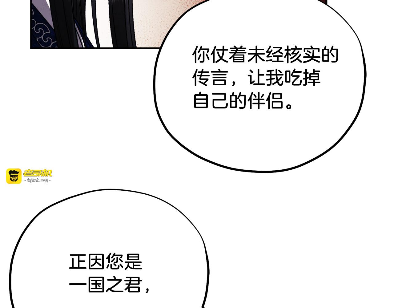 第102话 你说什么？ 第 153 页