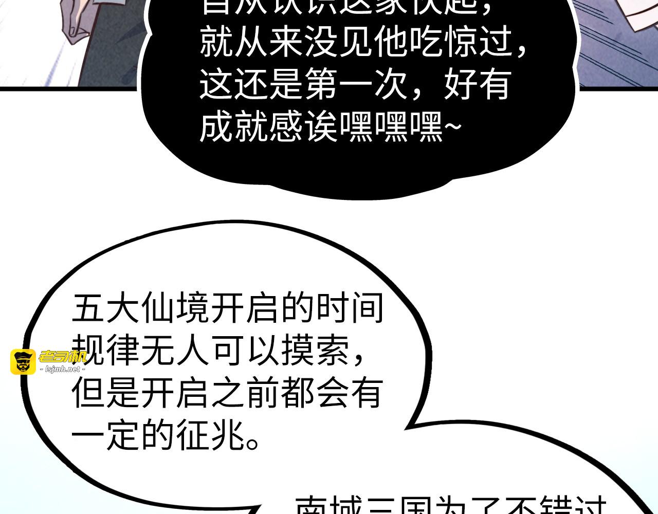 第203话 论茶 第 101 页