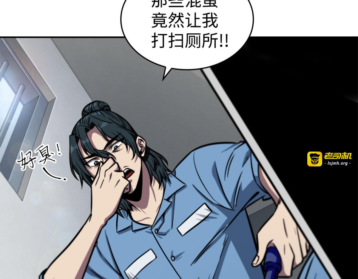 真相 第 49 页