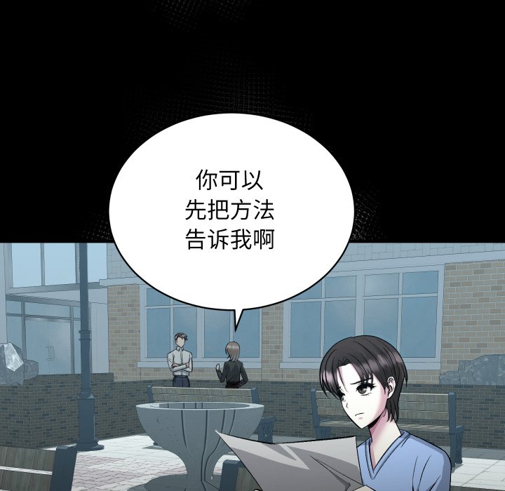第14话 第 106 页
