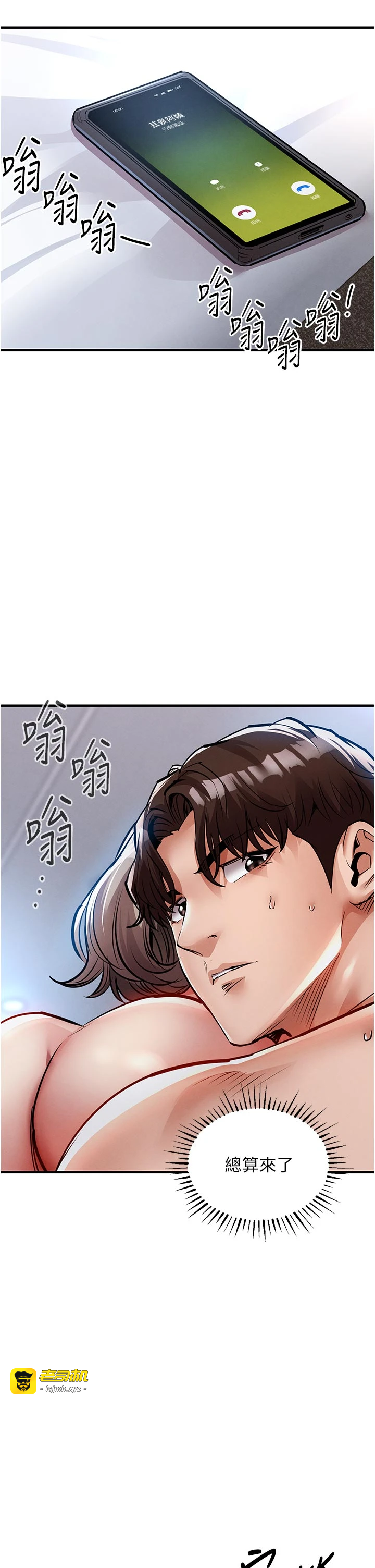 第22话 - 你老婆我玩得很爽 第 43 页