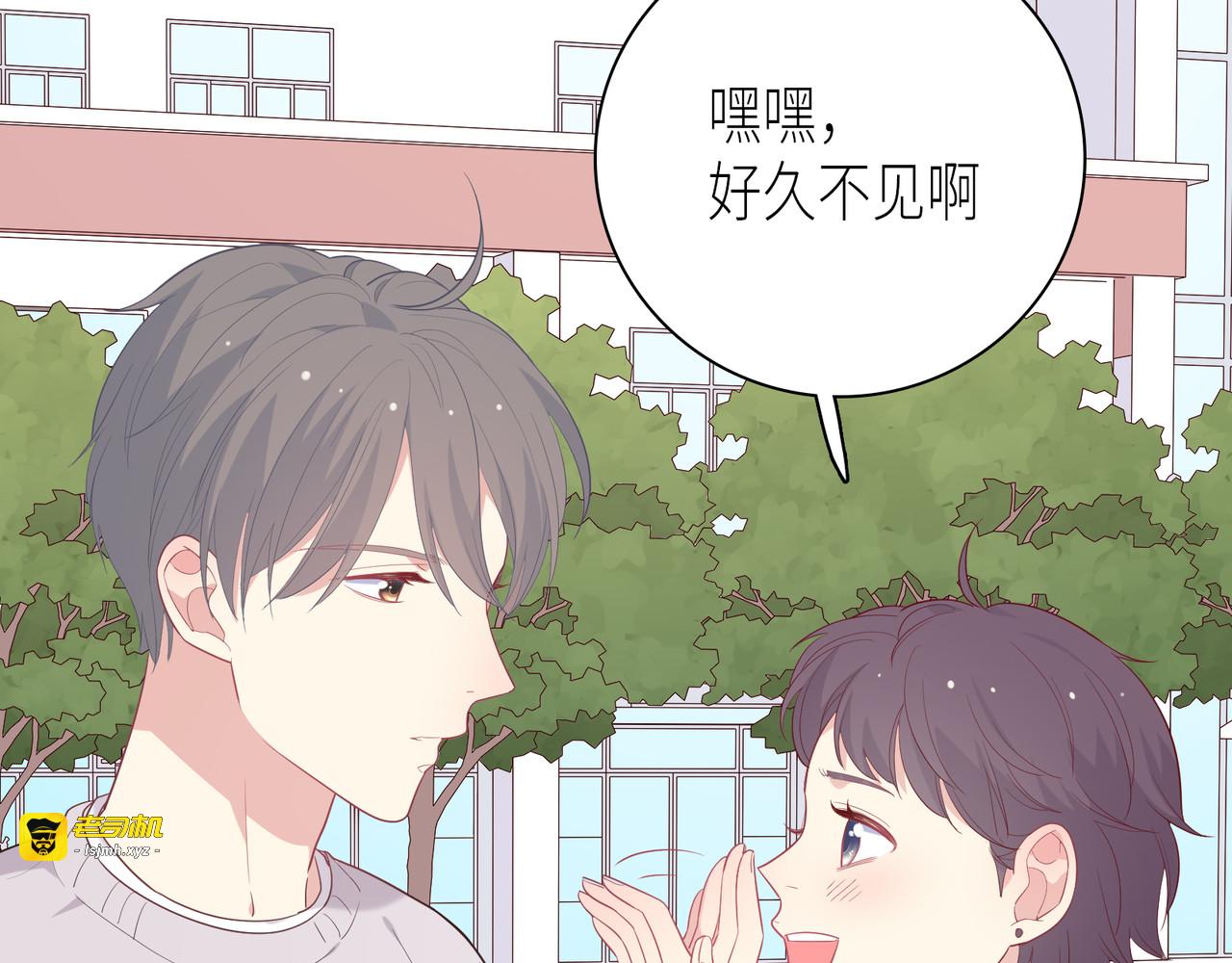 第53话 乌拉的嫉妒 第 33 页