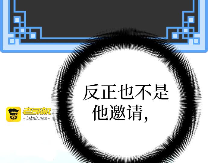 第89话 第 253 页