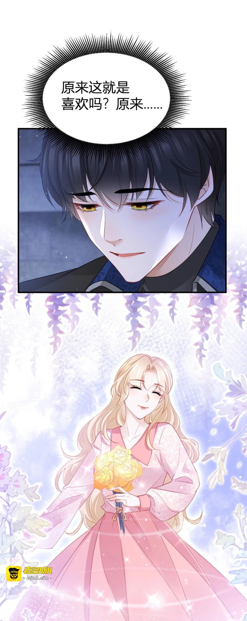 第78话 第77话 奈比的丈夫 第 21 页