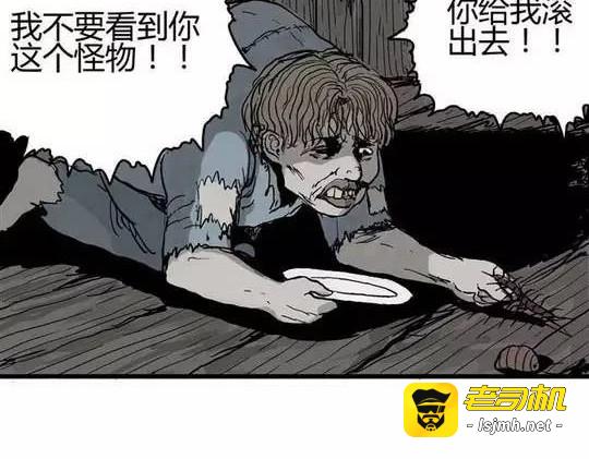 畸形的恋人#2 第 31 页