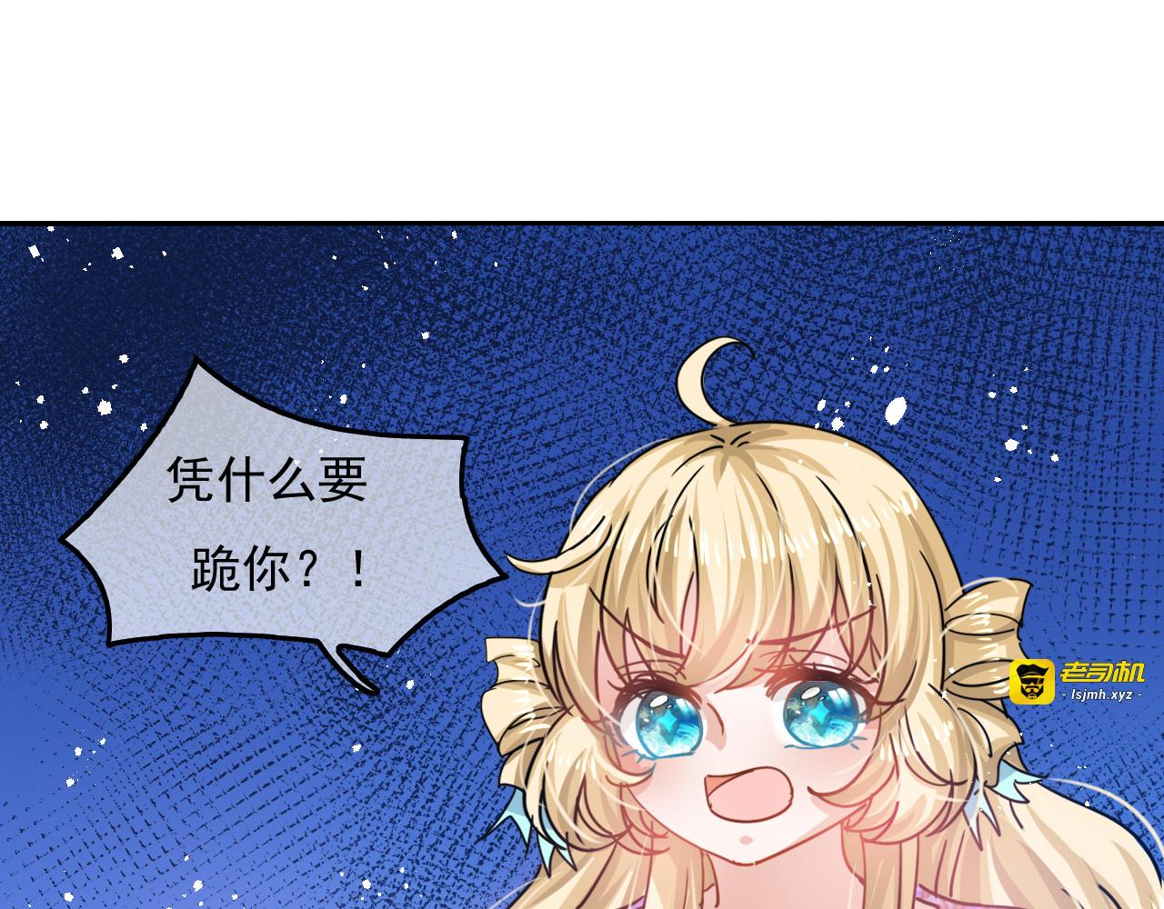 第37话 公主闺蜜 第 53 页