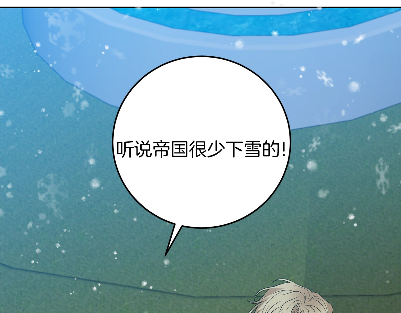 第32话 初雪 第 126 页