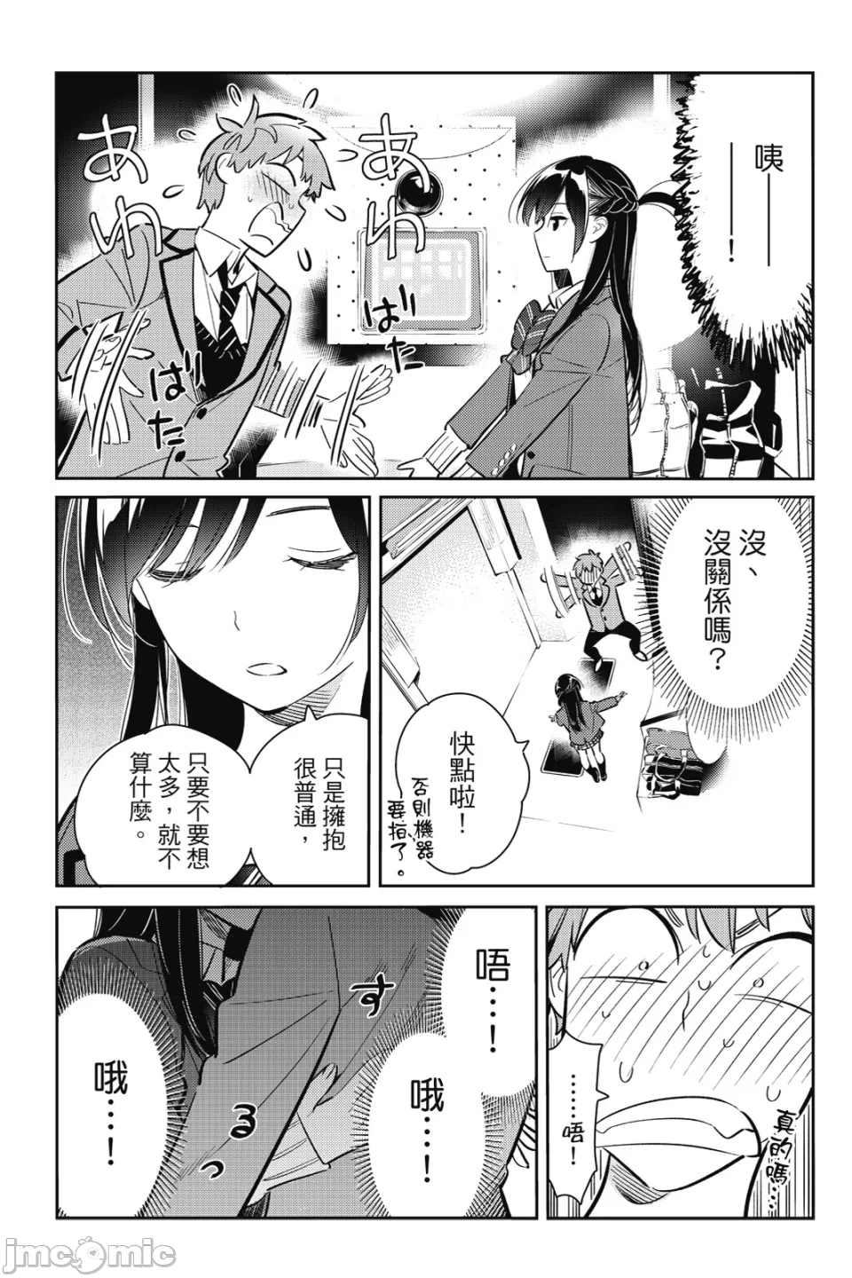 第22话 第 60 页