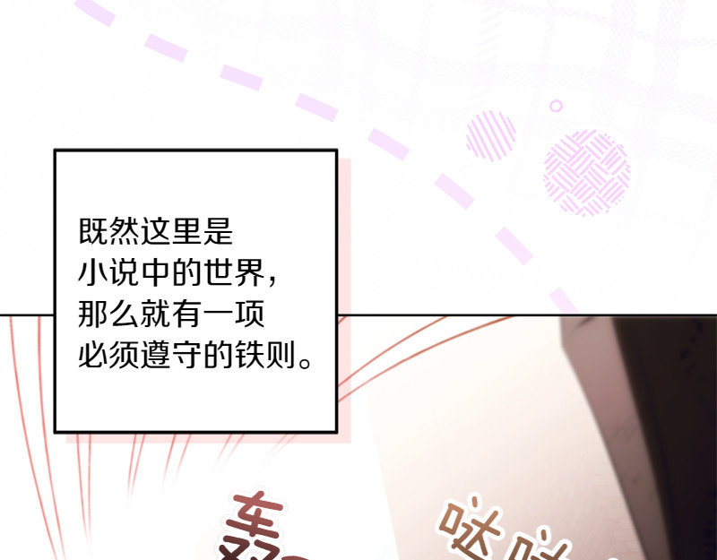 第6话 小说般的相遇 第 56 页
