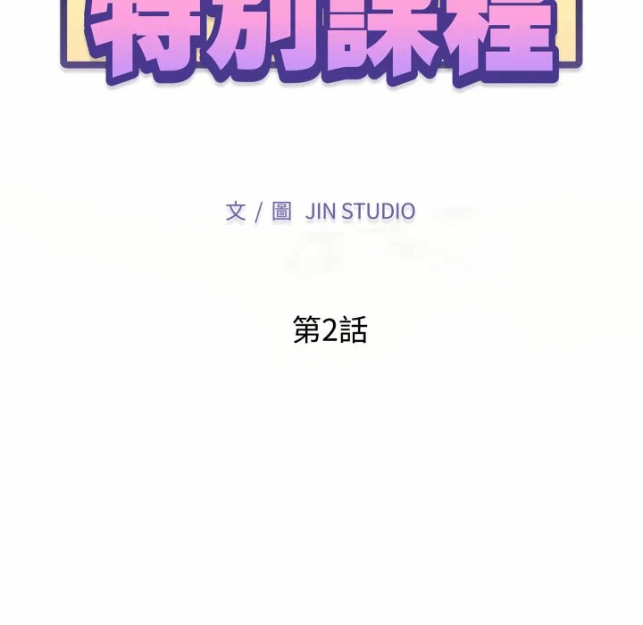 第2话 第 13 页