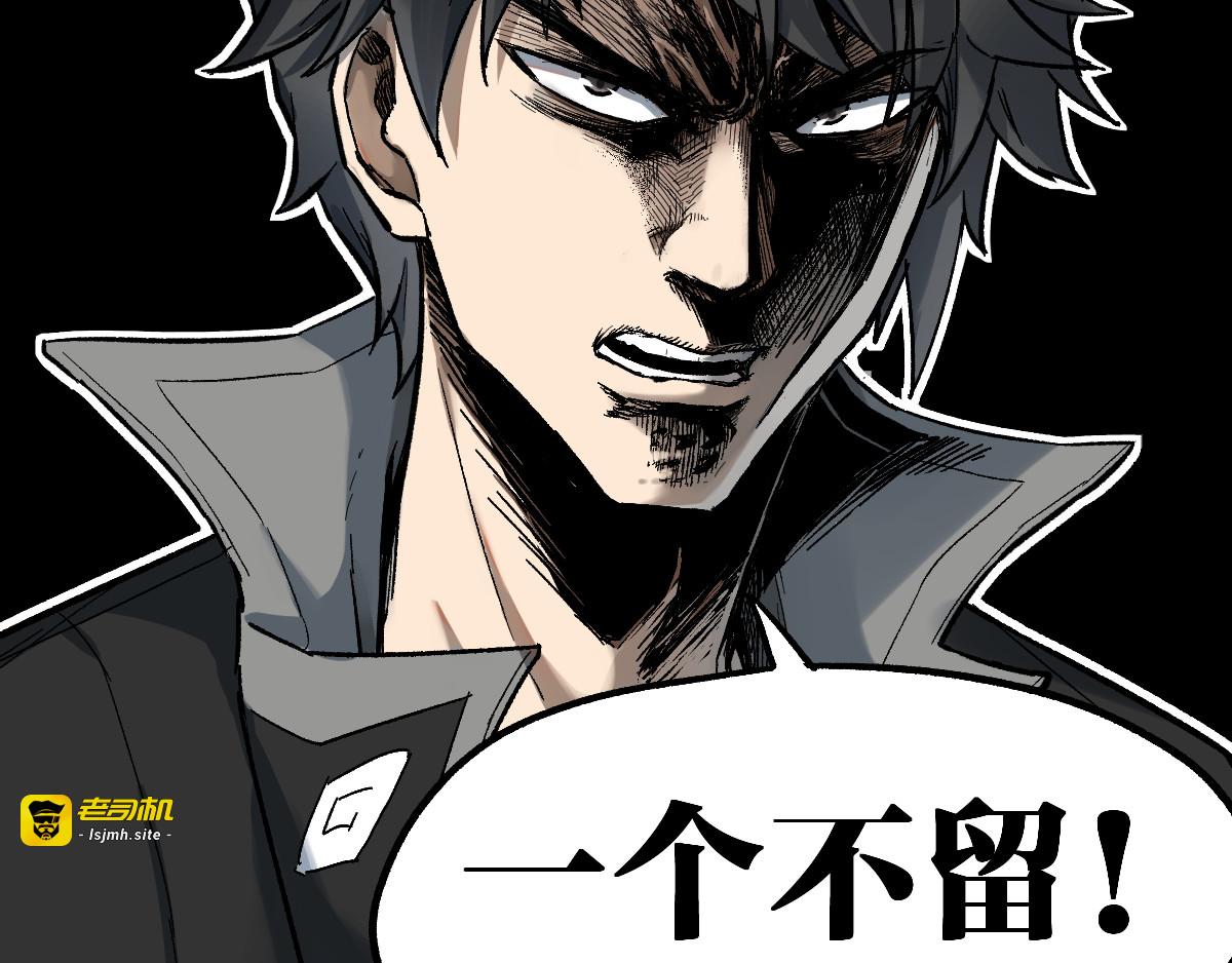 第87话 盘山阴谋 第 89 页