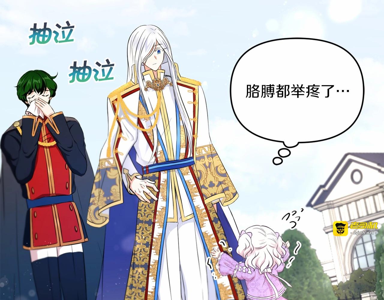 第16话 大胆索抱 第 129 页