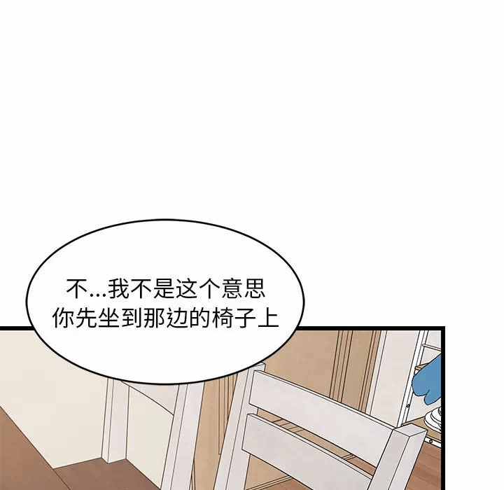 第12话 第 79 页