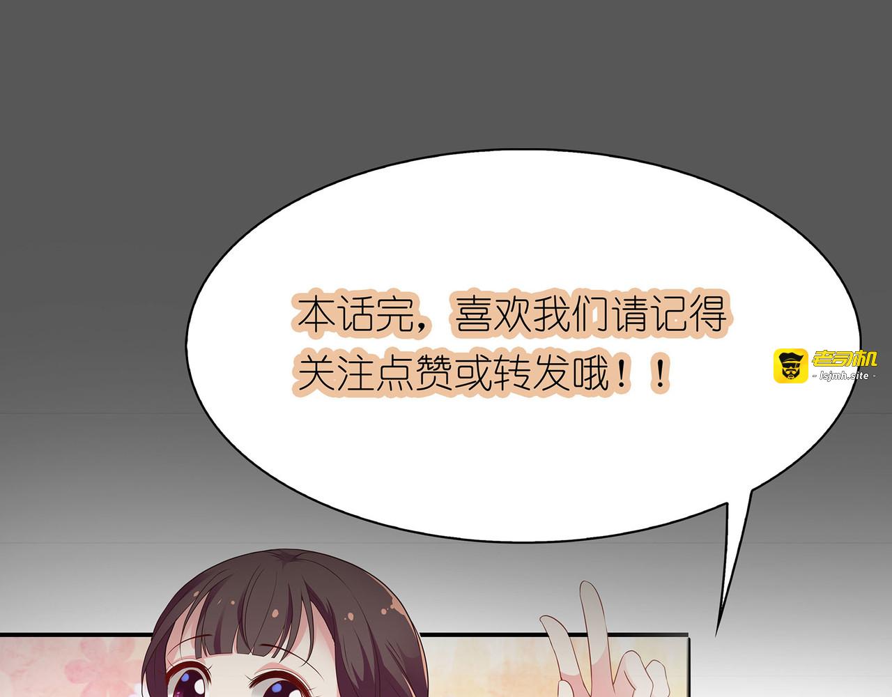 第31话 干戈变玉帛 第 99 页