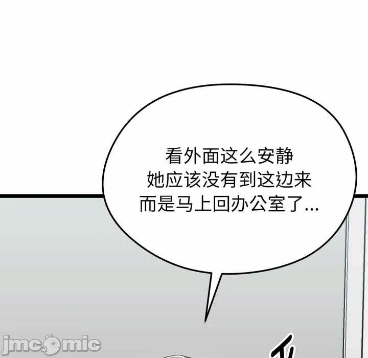 第7话 第 90 页