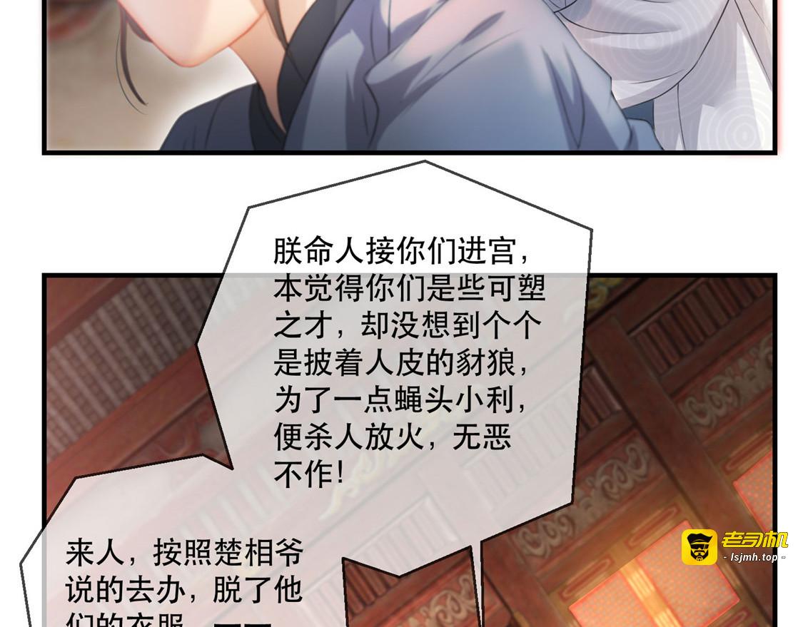第23话 真相大白 第 45 页