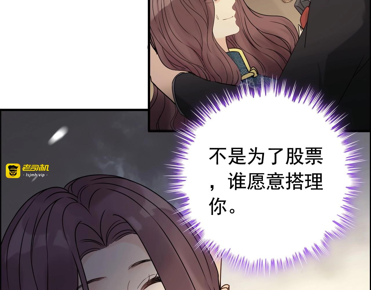 第253话 听说今日有瓜？ 第 65 页