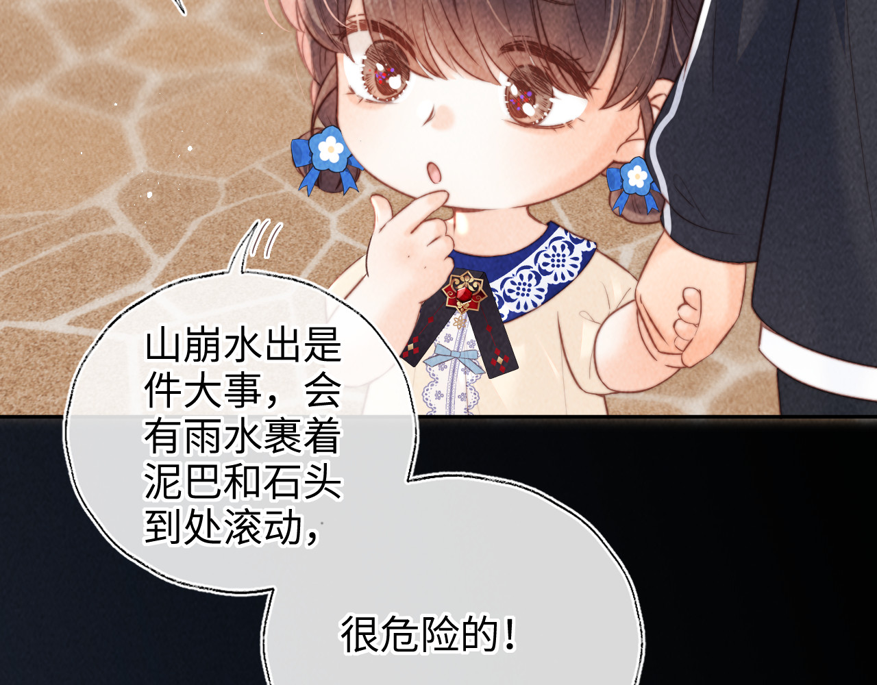 第51话 第 43 页