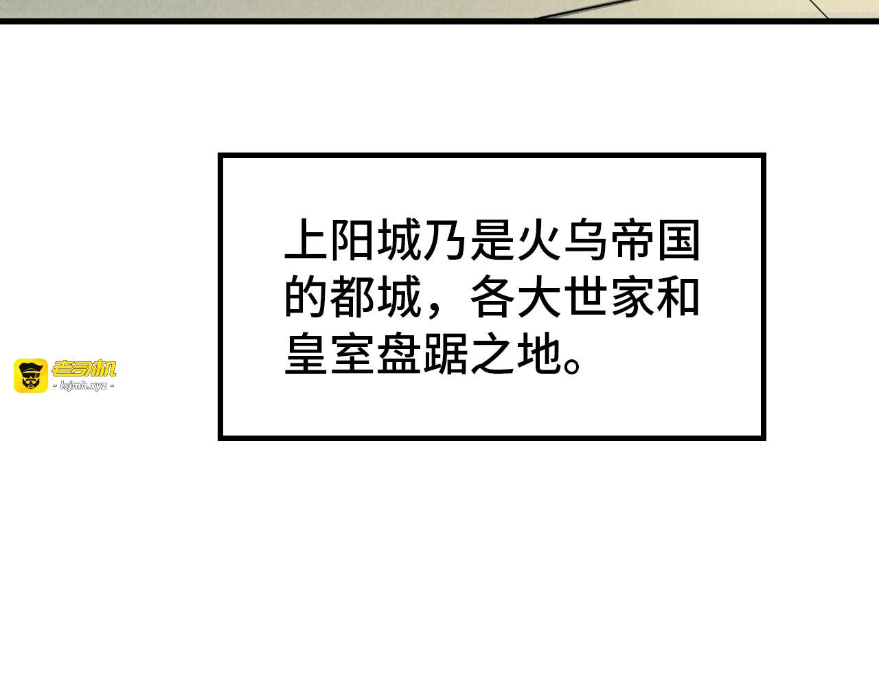 第158话 他若安好，便是晴天 第 29 页
