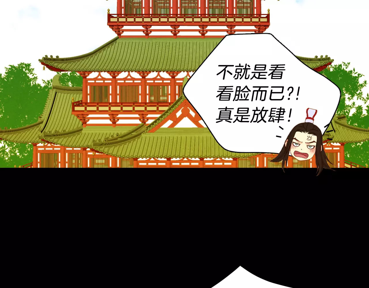 第13话  我被拒绝了？ 第 38 页