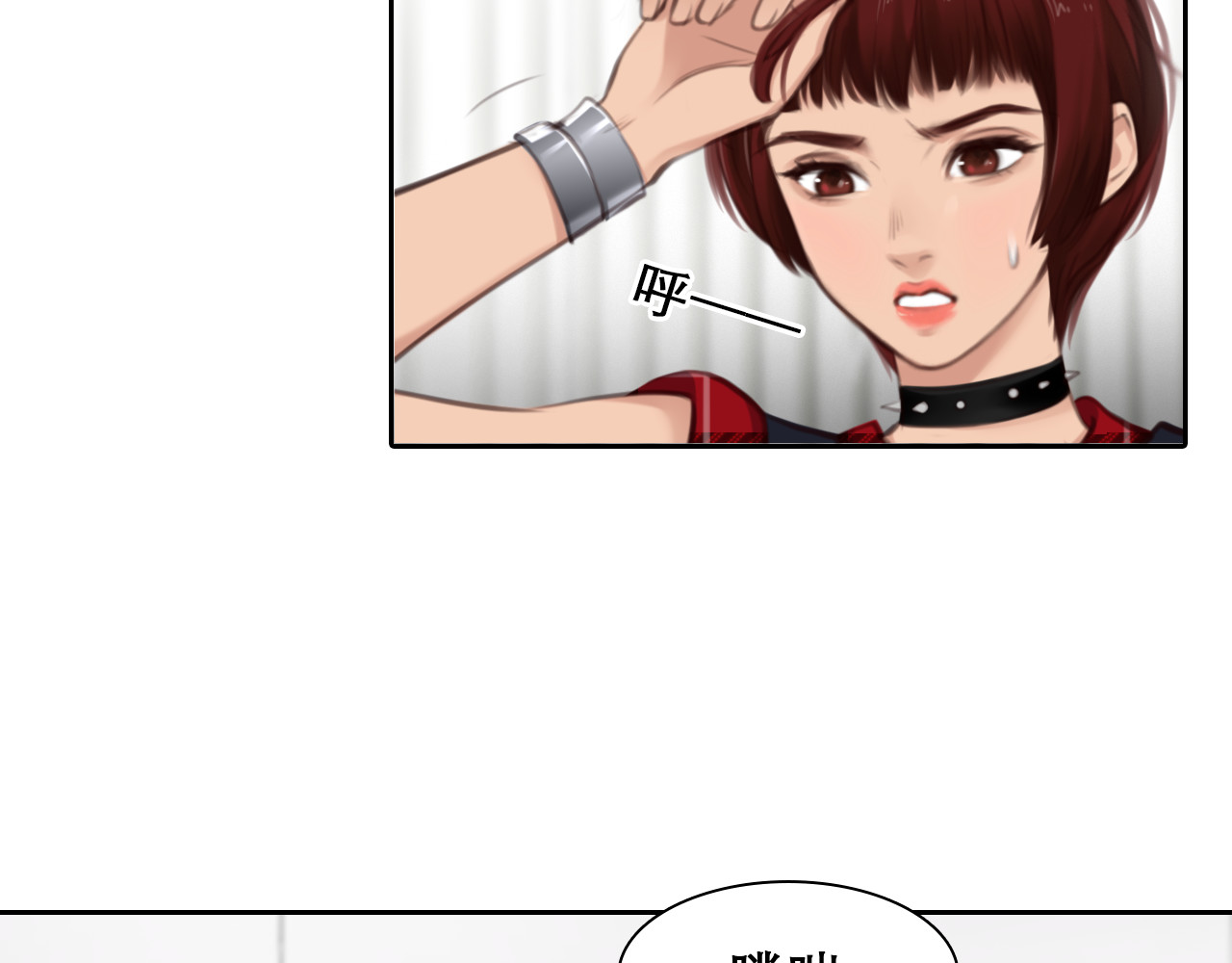 第47话 神秘邀请 第 58 页