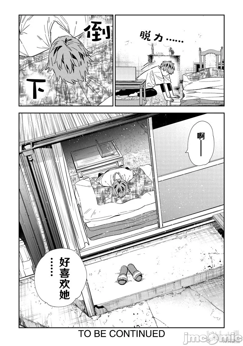 第114话 第 20 页