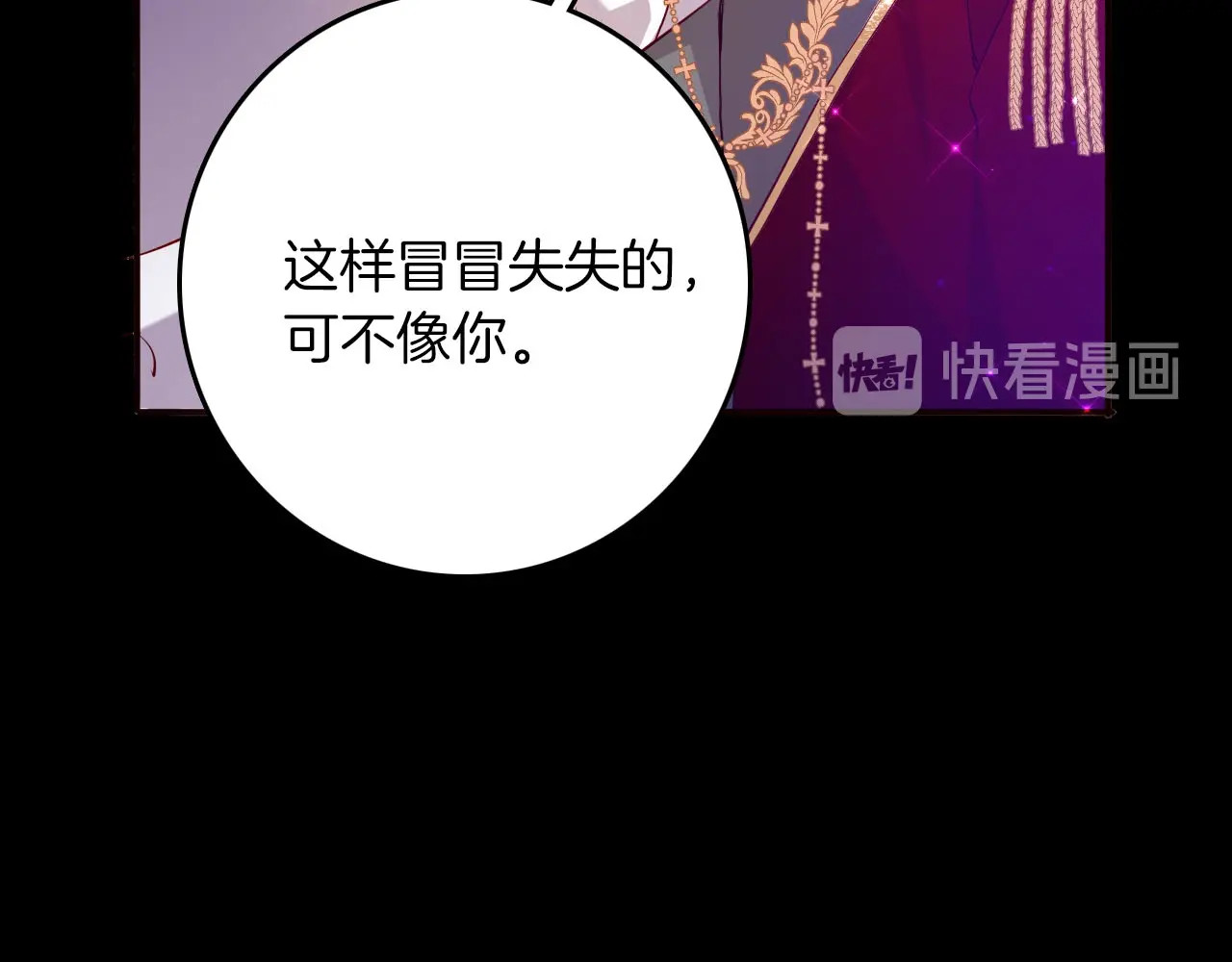 第61话真爱表白 第 36 页