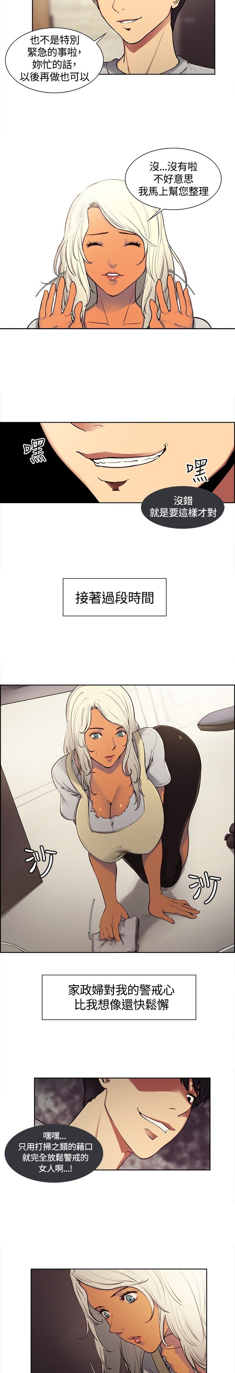 第1话 第 42 页