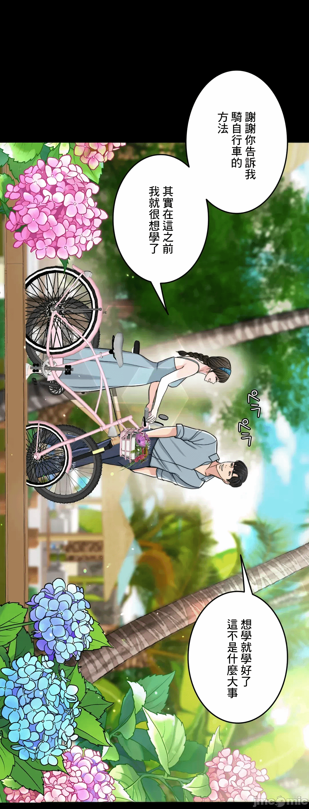 第66话 第 66 页