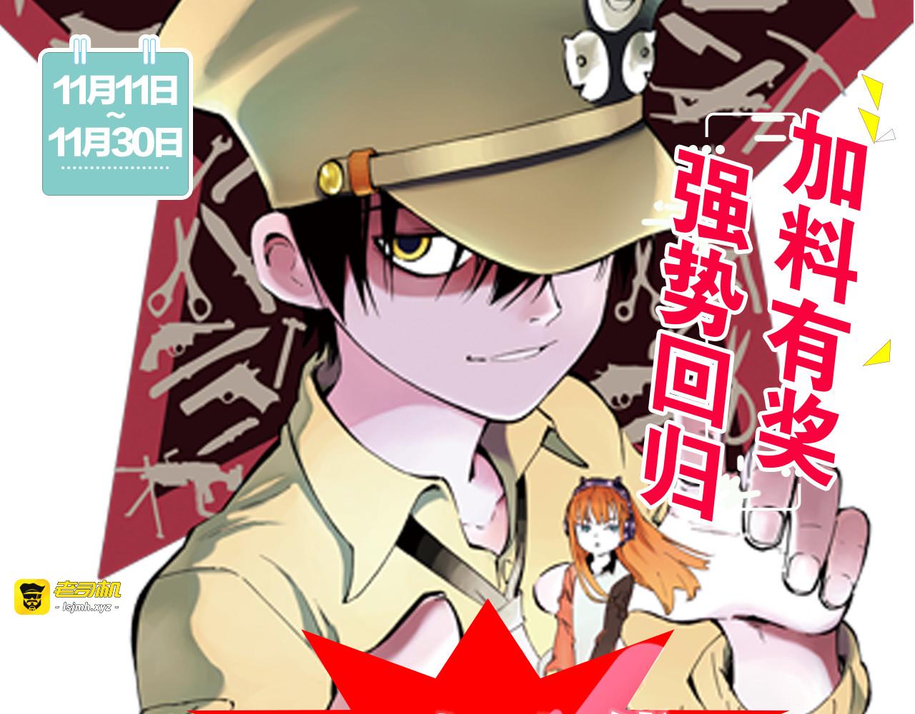 第49话 绝处 第 97 页