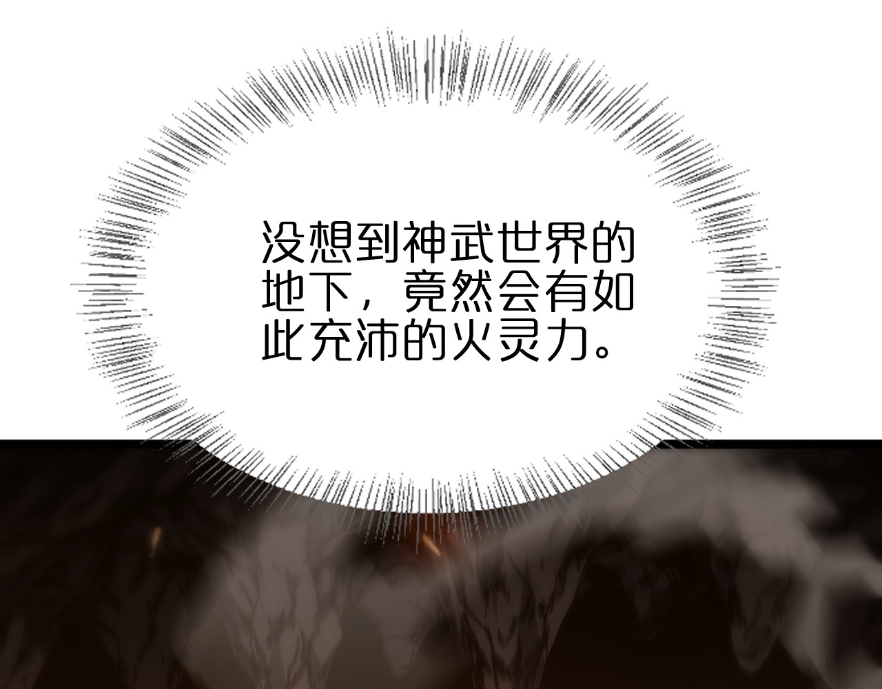 第171话 神剑护主 第 66 页