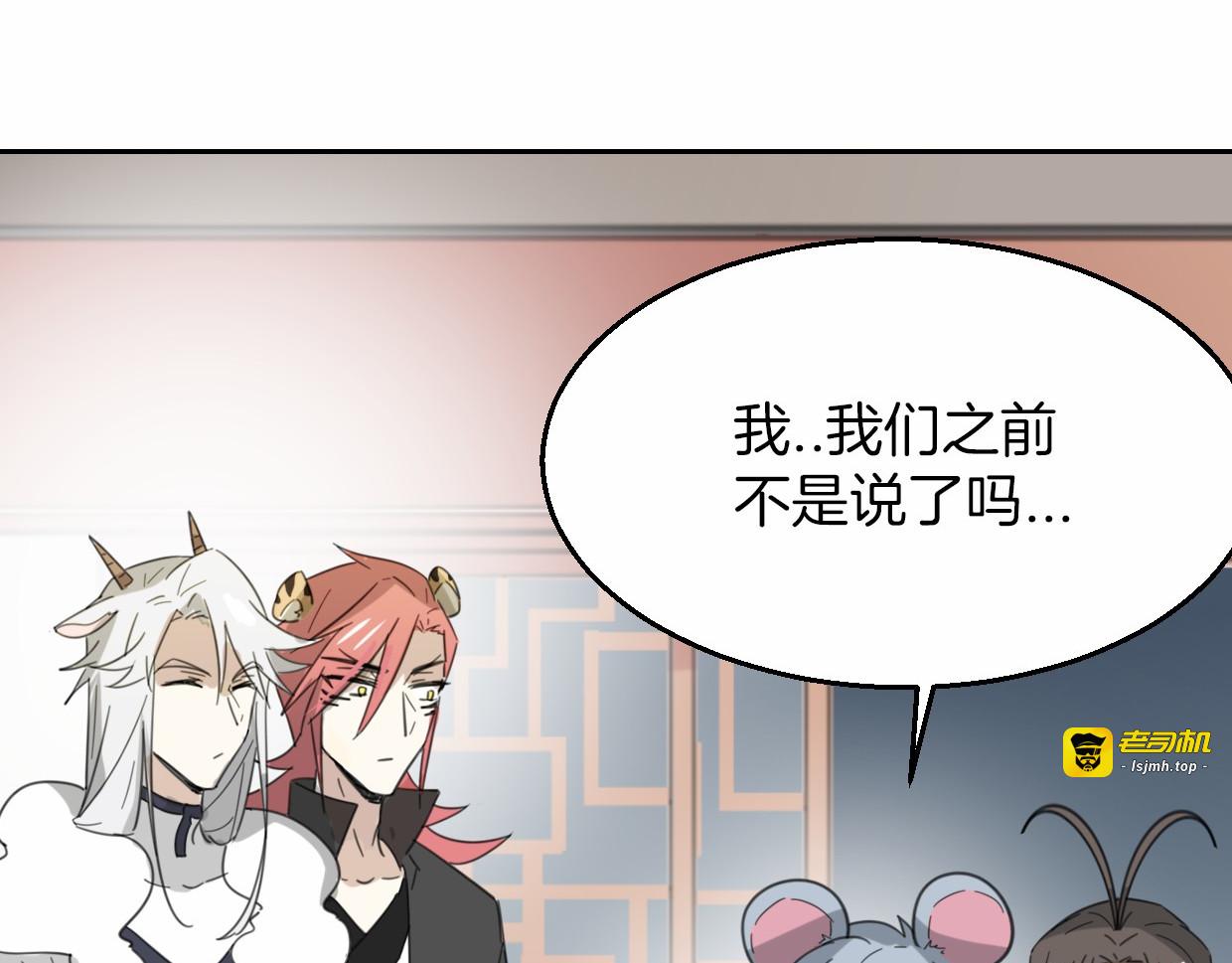 第56话 why？我变成了玉佩 第 11 页