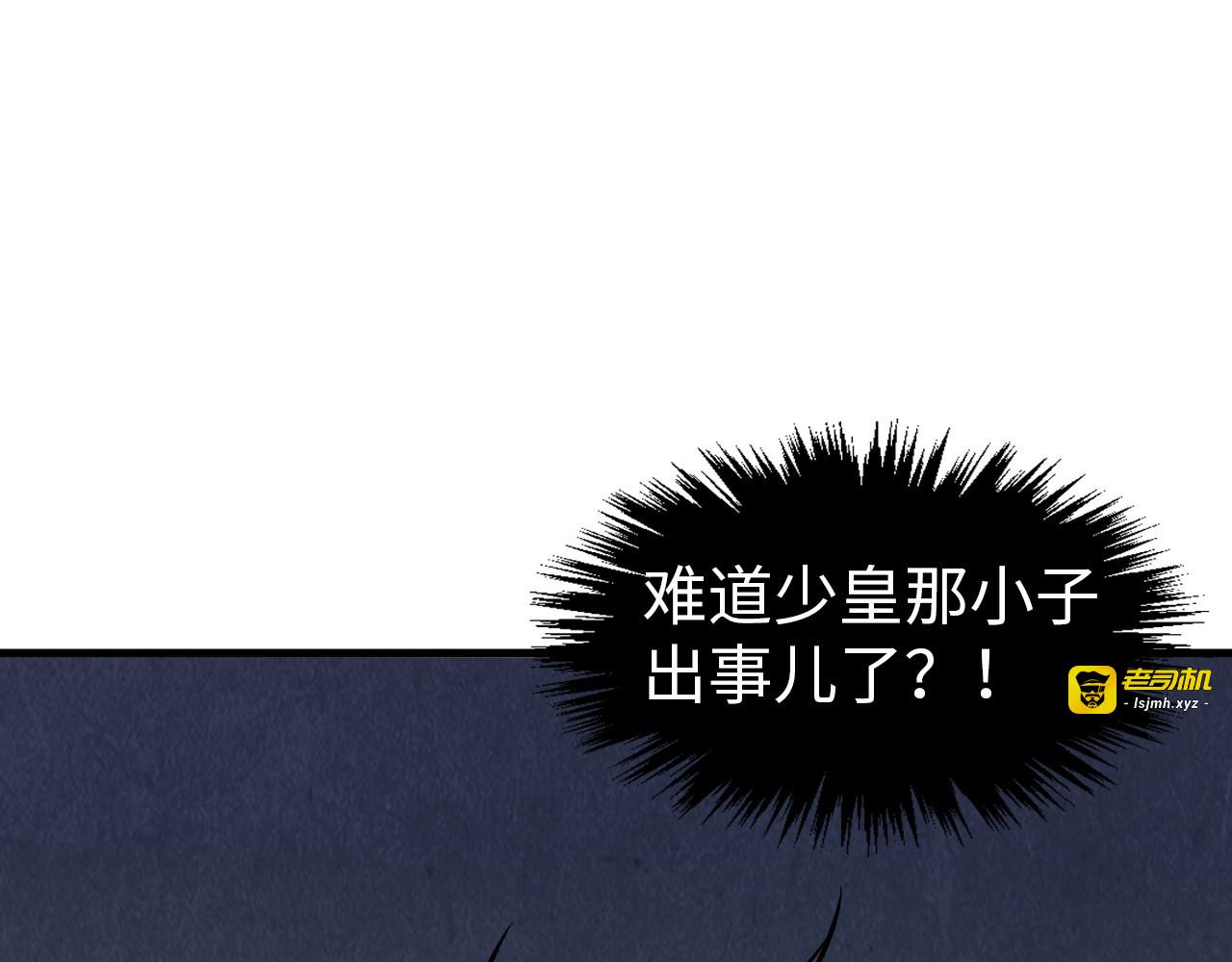 第301话 第八队 第 5 页