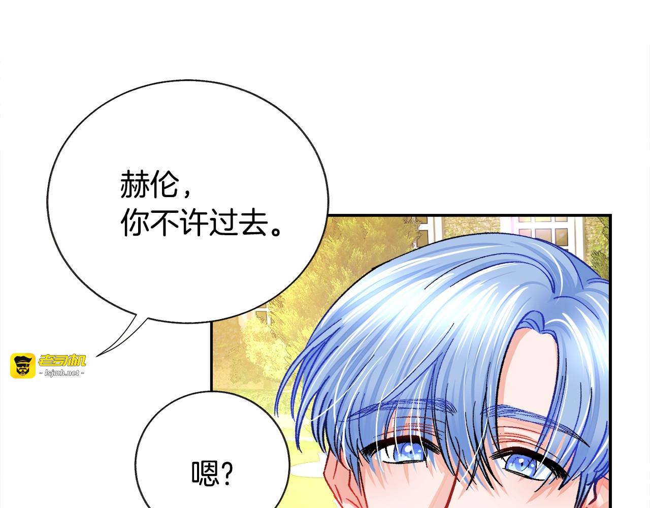 第8话 奶狗王子？ 第 85 页