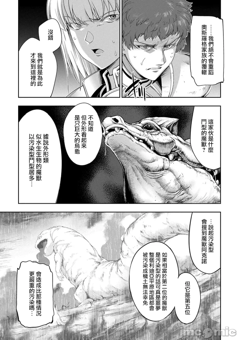 第44话 第 10 页