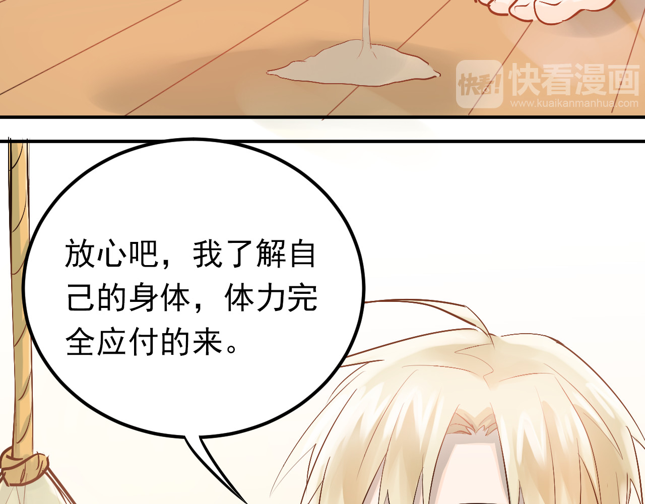 第94话 包扎 第 8 页