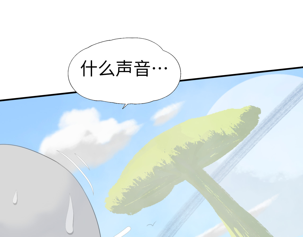 第九回：7号！ 第 40 页